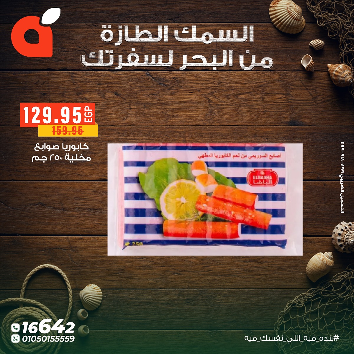 panda offers from 7nov to 1nov 2025 عروض بنده من 7 نوفمبر حتى 1 نوفمبر 2025 صفحة رقم 1